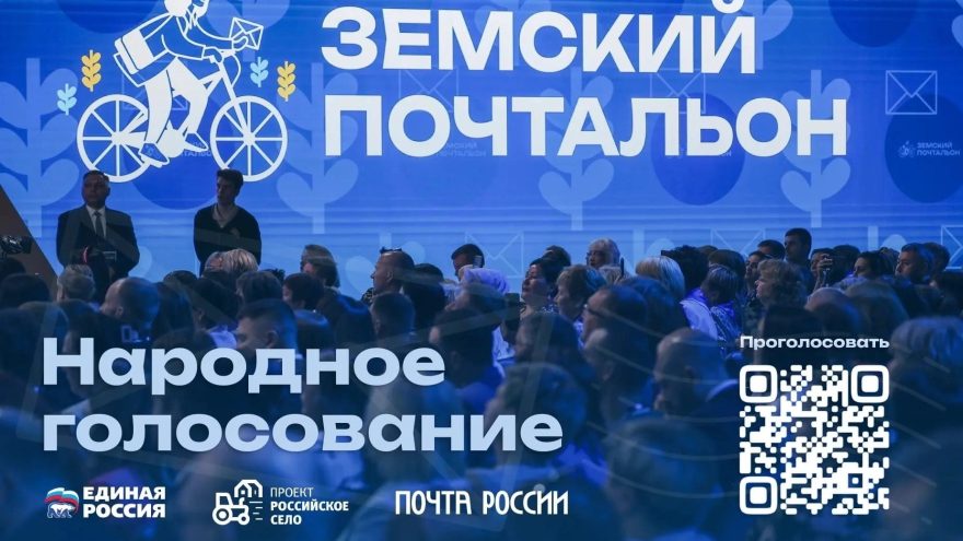 Земский