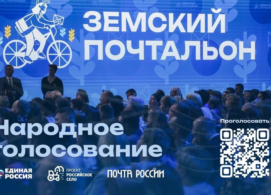 Земский