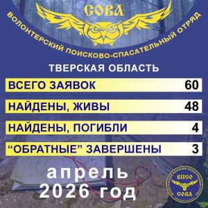 сова