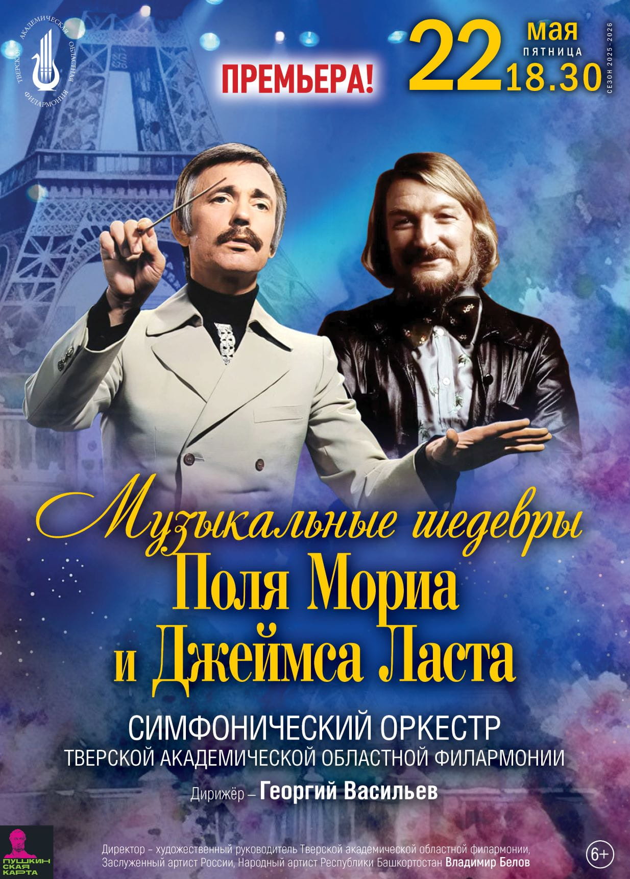 От спектаклей до полумарафона: в Тверской области проходят яркие культурные и спортивные события