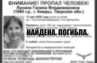 Погибшей