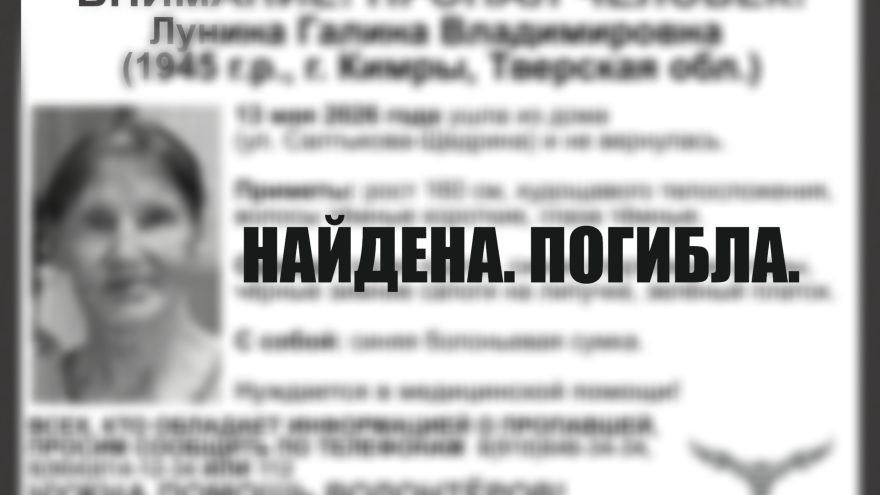 Погибшей