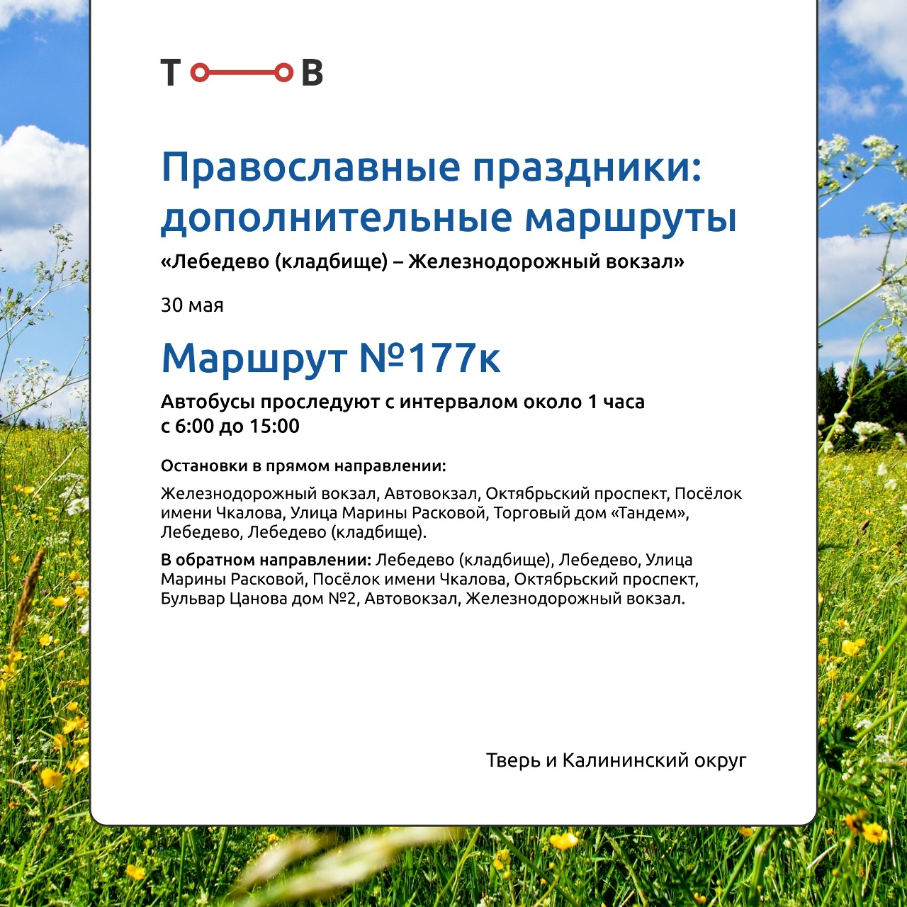 кладбищ