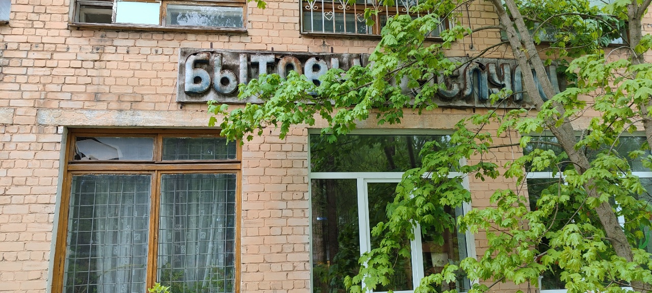 Не проходите мимо: советские панно в поселке под Тверью