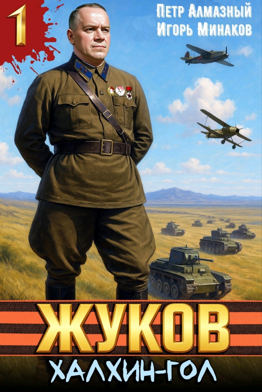 Мистика и путешествия во времени: топ необычных книг о Великой Отечественной войне