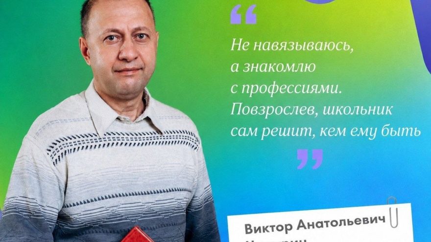 педагог