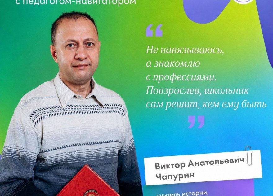 педагог
