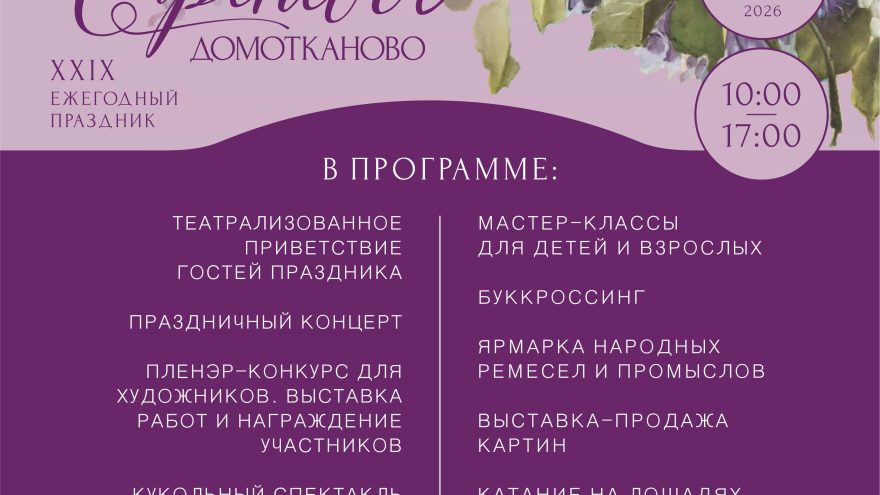 Домотканово