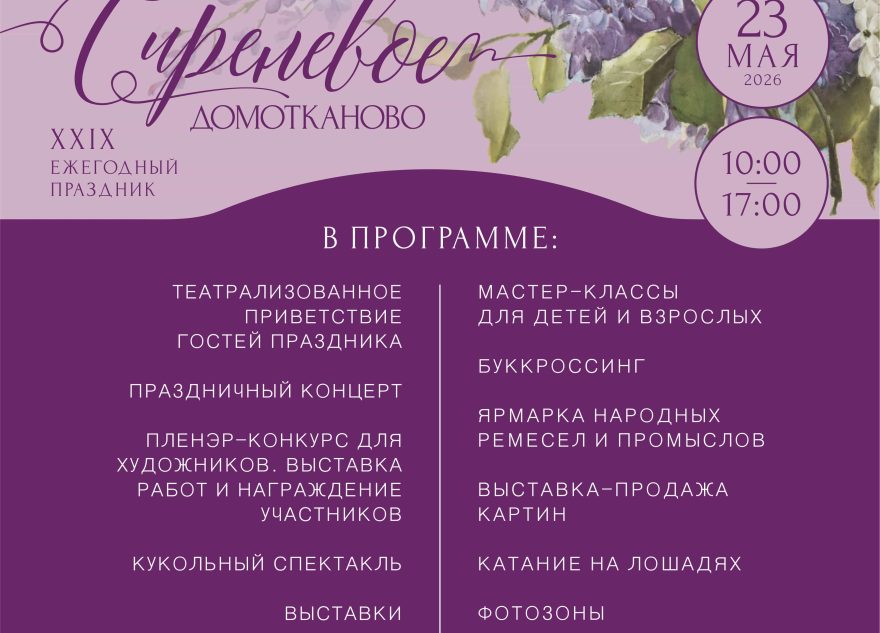 Домотканово