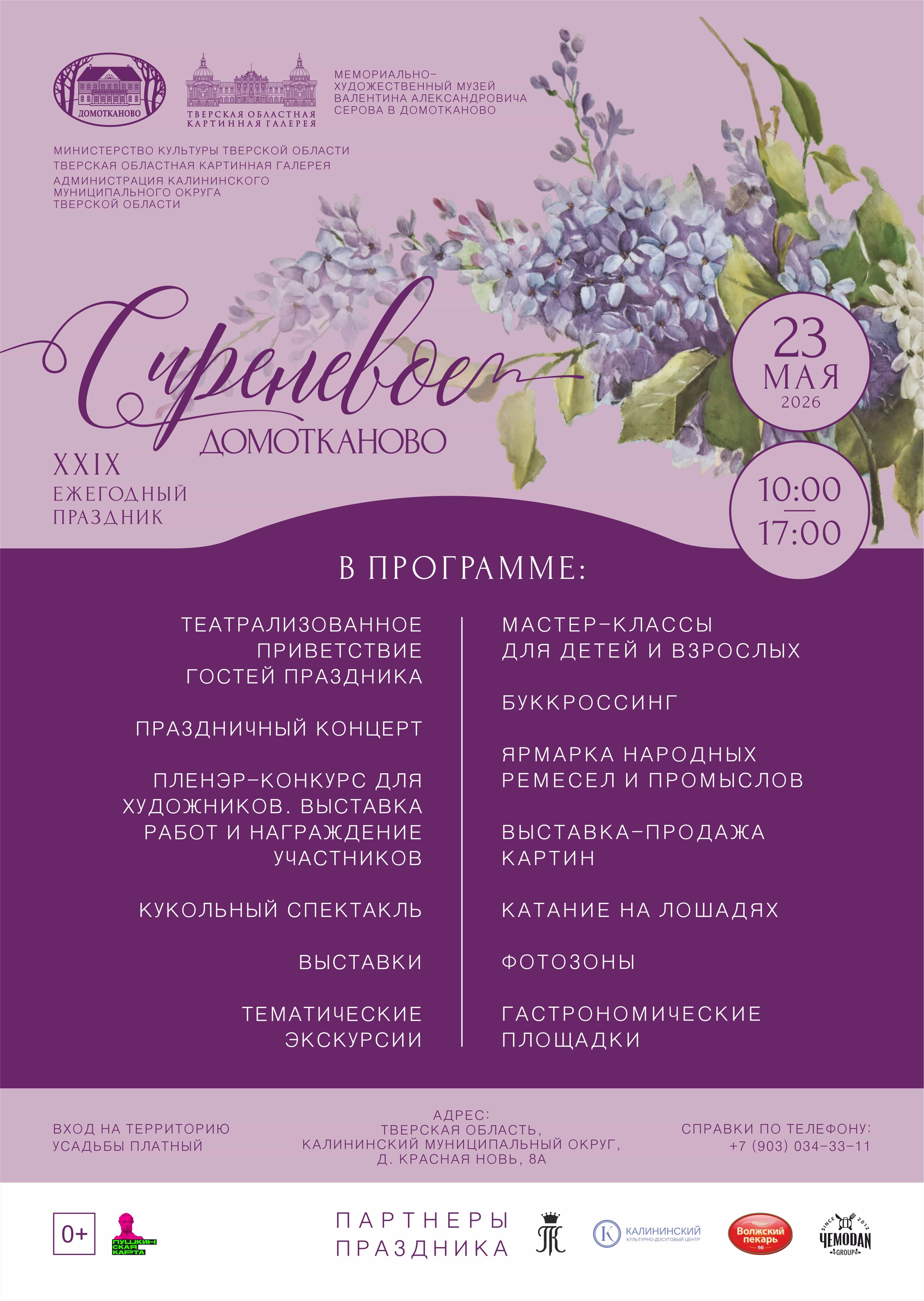 Домотканово