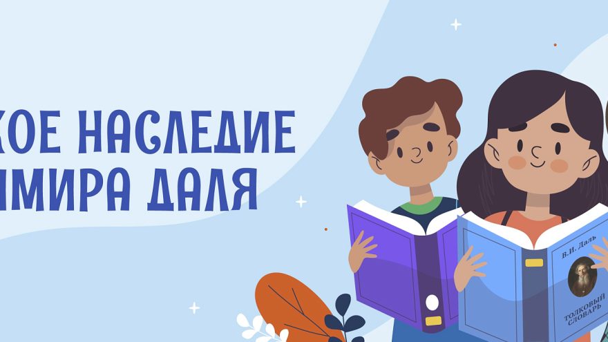 Даля