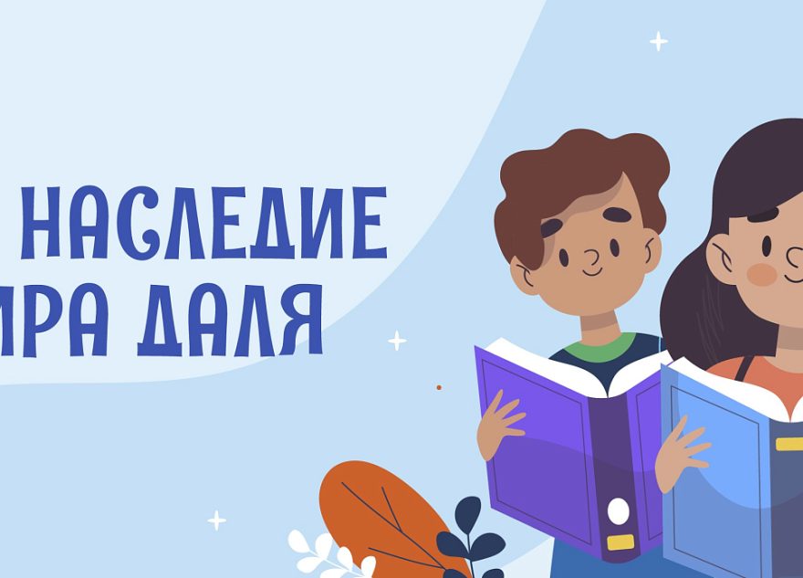 Даля