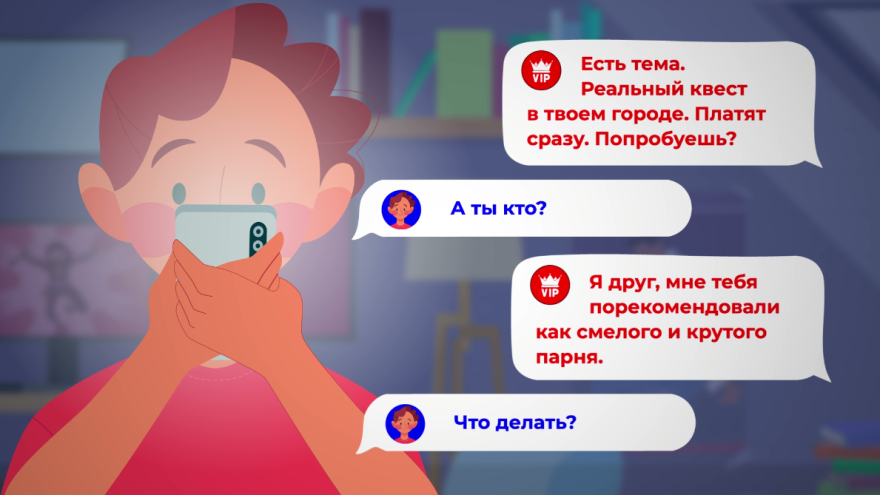 преступлением
