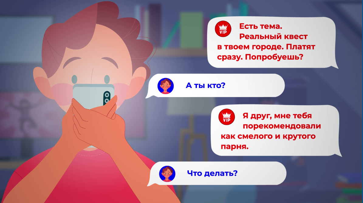 преступлением