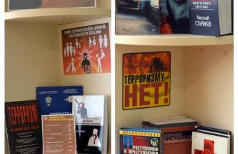 В Торопецкой библиотеке открыли выставку «Осторожно: терроризм» Торопецкой