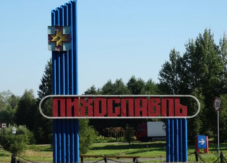 обсудили