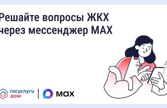 ЖКХ