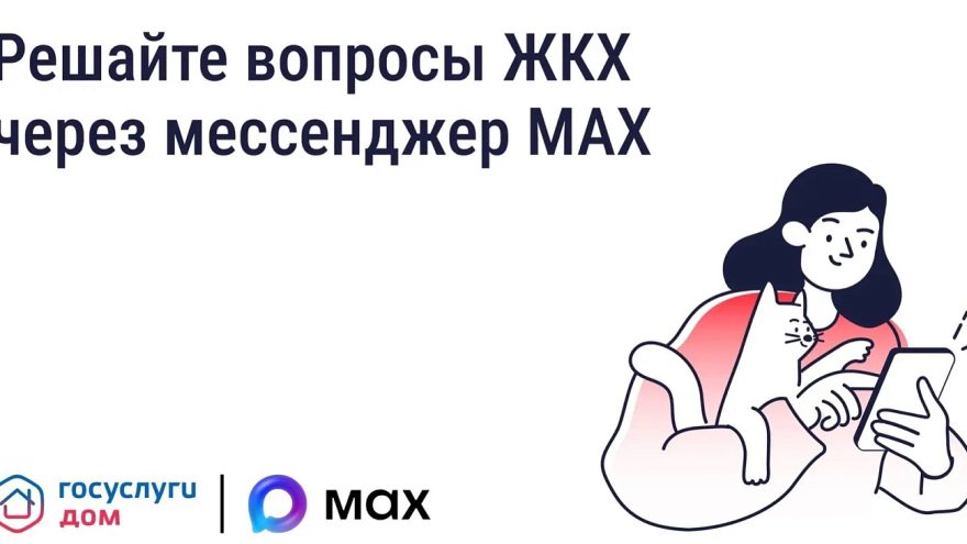 ЖКХ