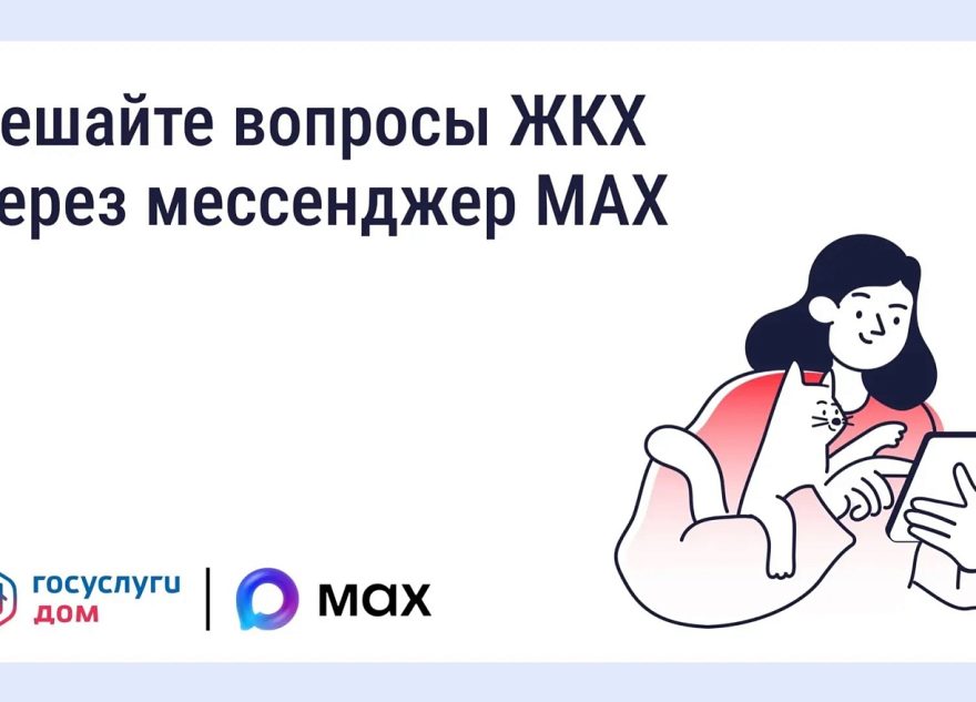 ЖКХ