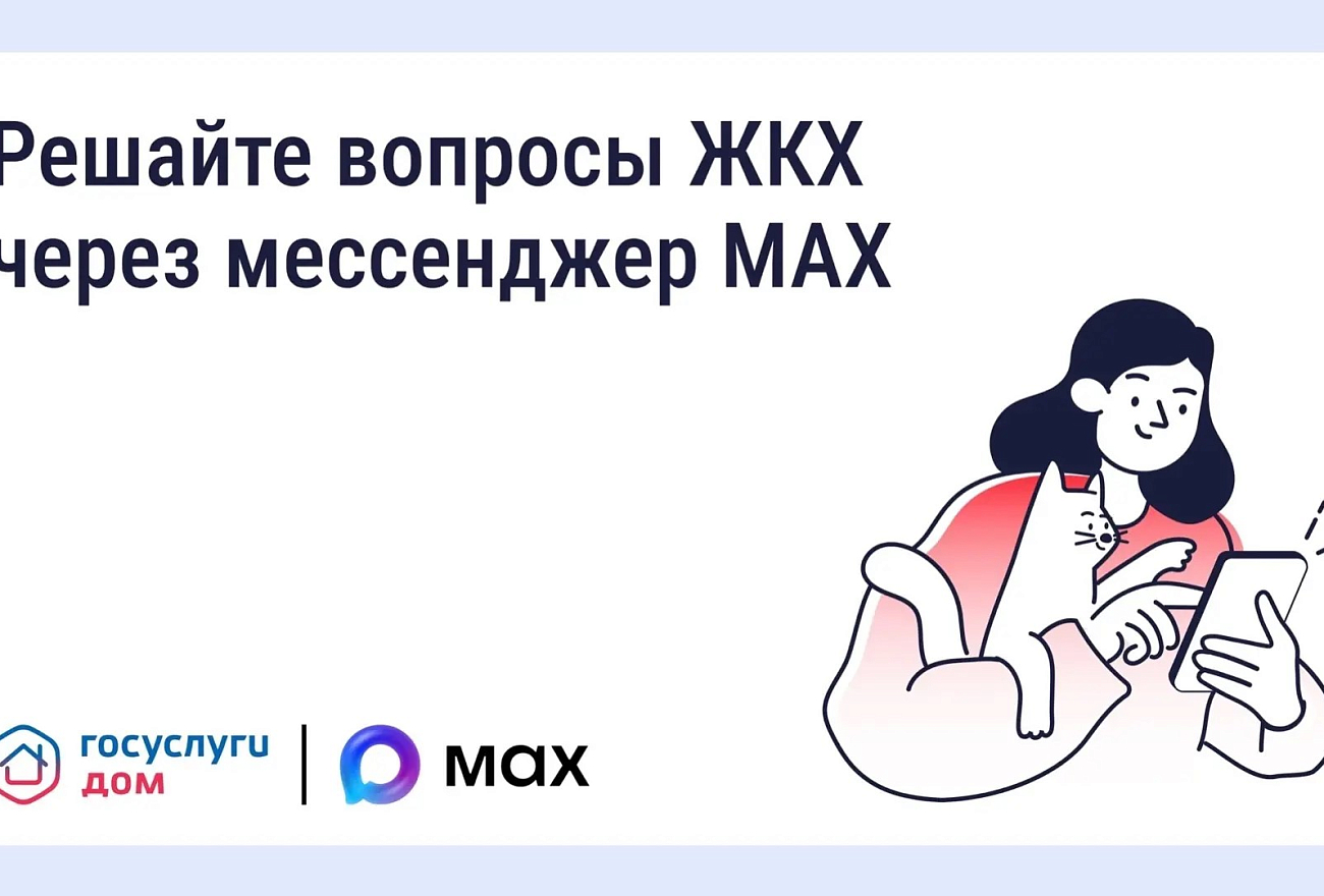 ЖКХ