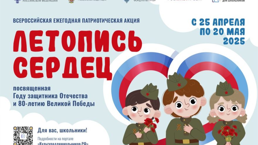 Юных вокалистов, музыкантов и танцоров Верхневолжья приглашают принять участие в «Летописи сердец»