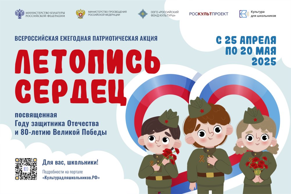 Юных вокалистов, музыкантов и танцоров Верхневолжья приглашают принять участие в «Летописи сердец»