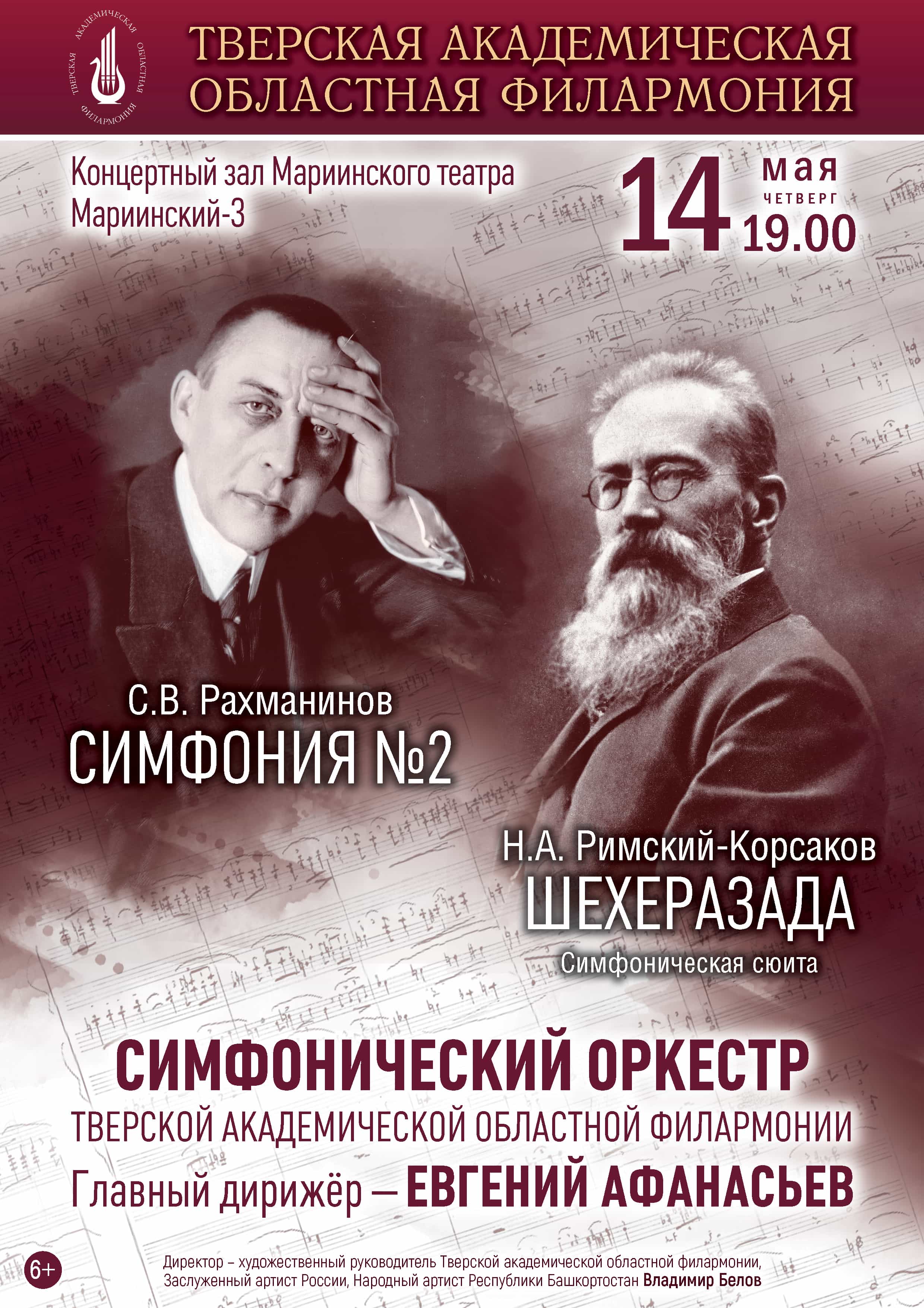 оркестр