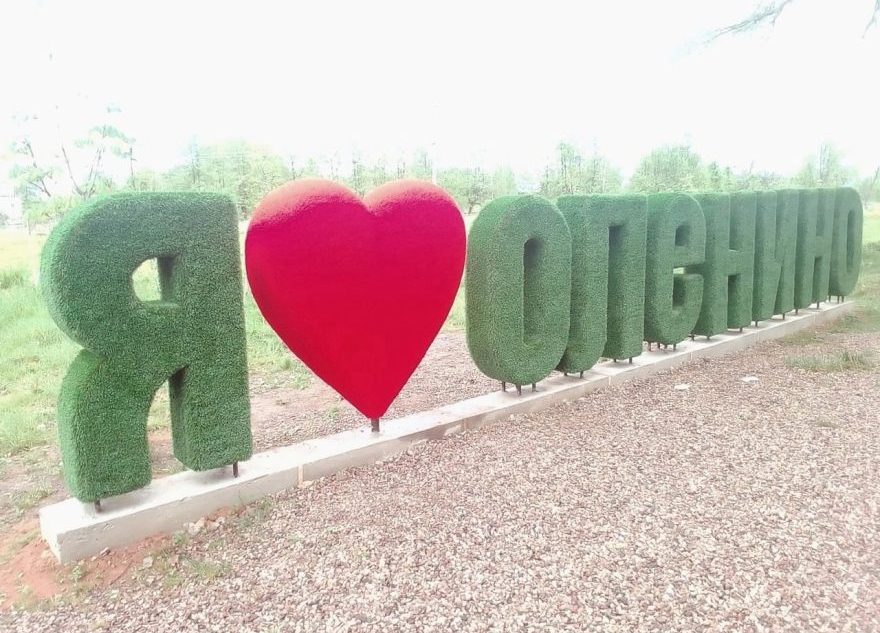 Оленинского