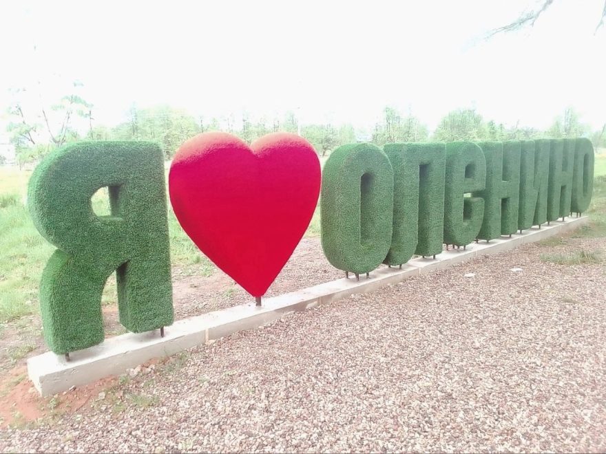 Оленинского