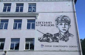 Героя