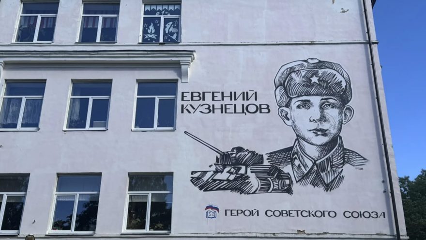 Героя