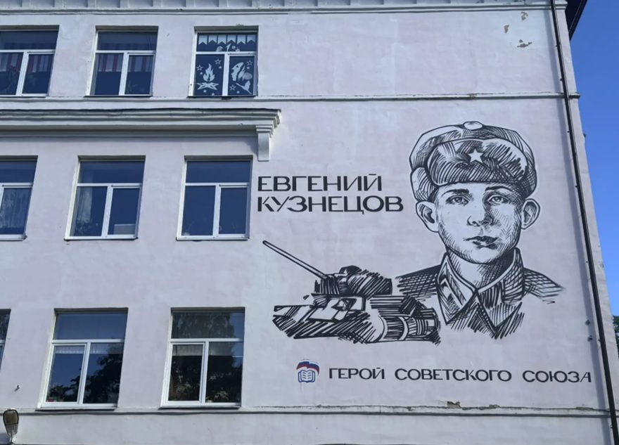 Героя
