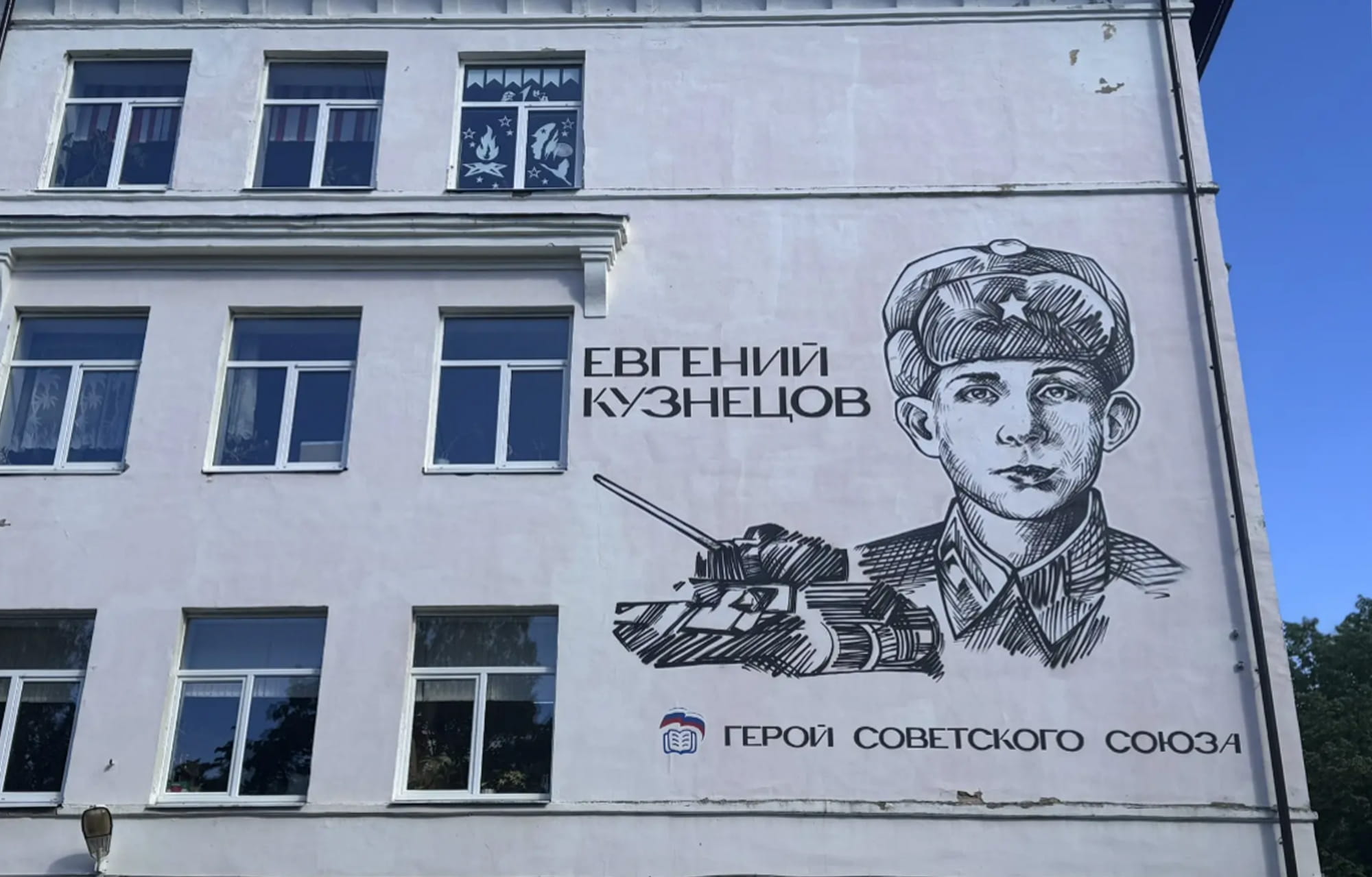 Героя