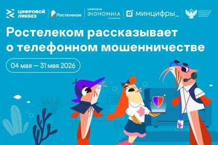 мошенников