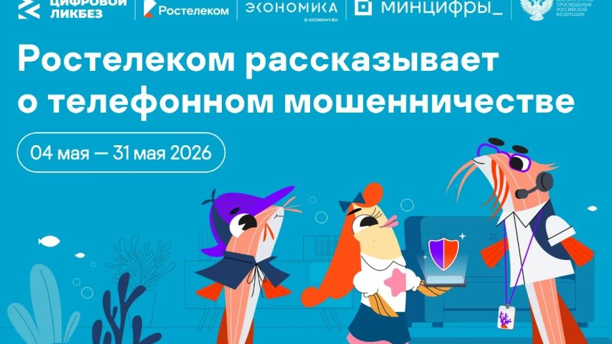 мошенников