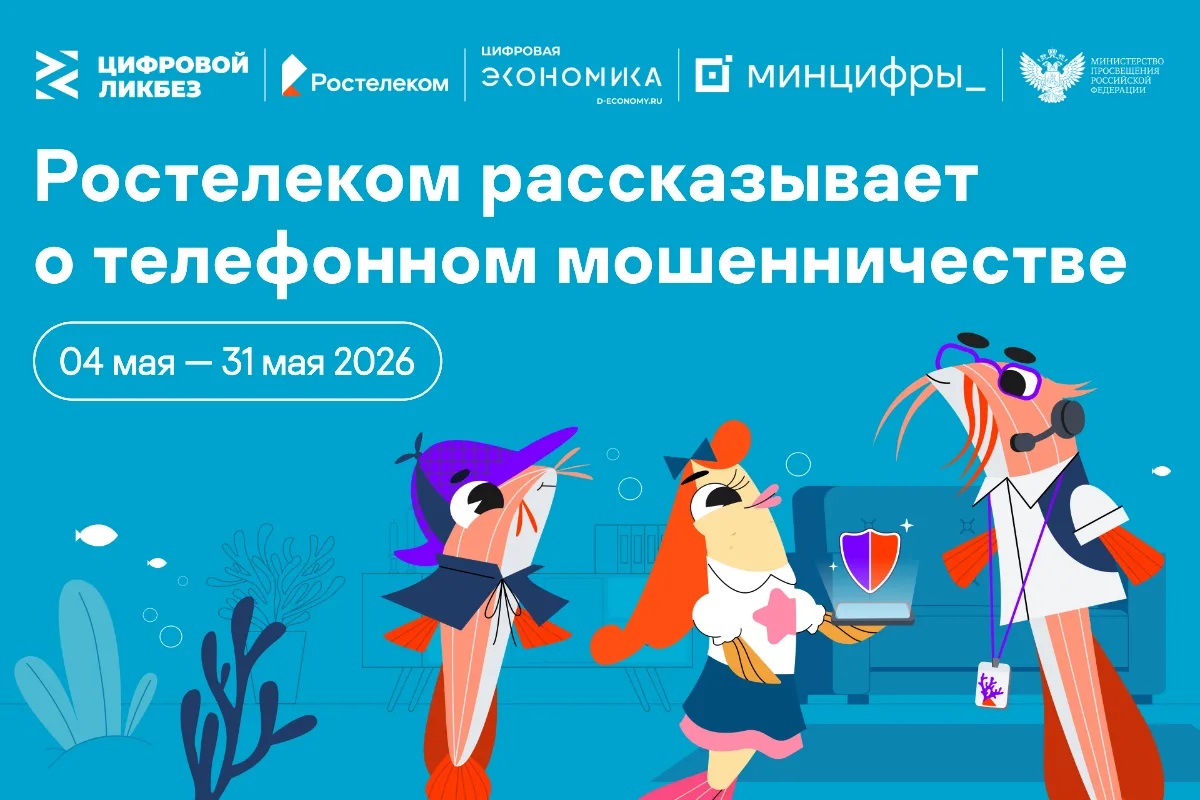 мошенников