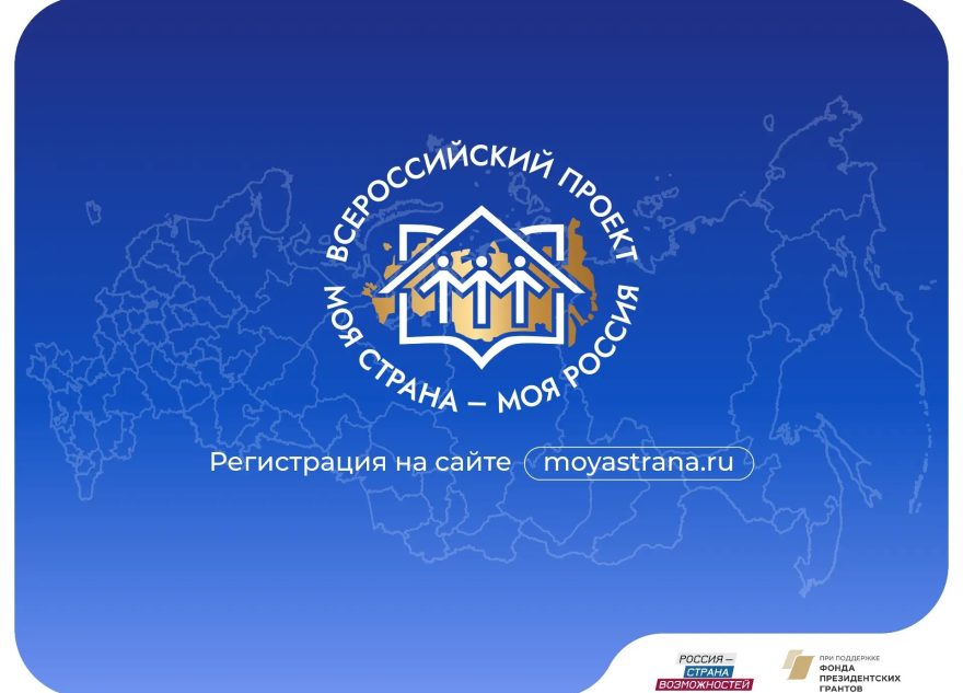 страна
