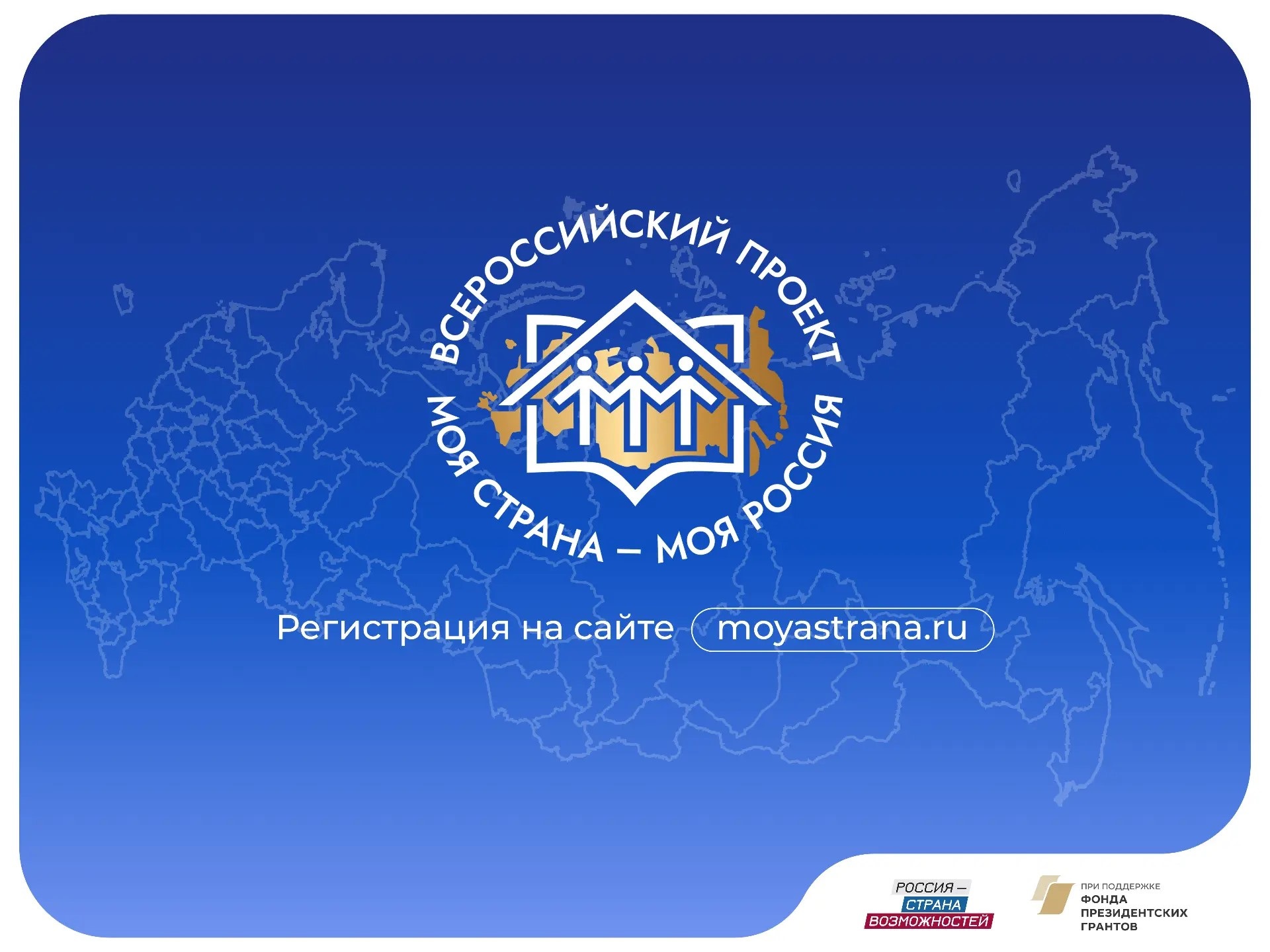 страна