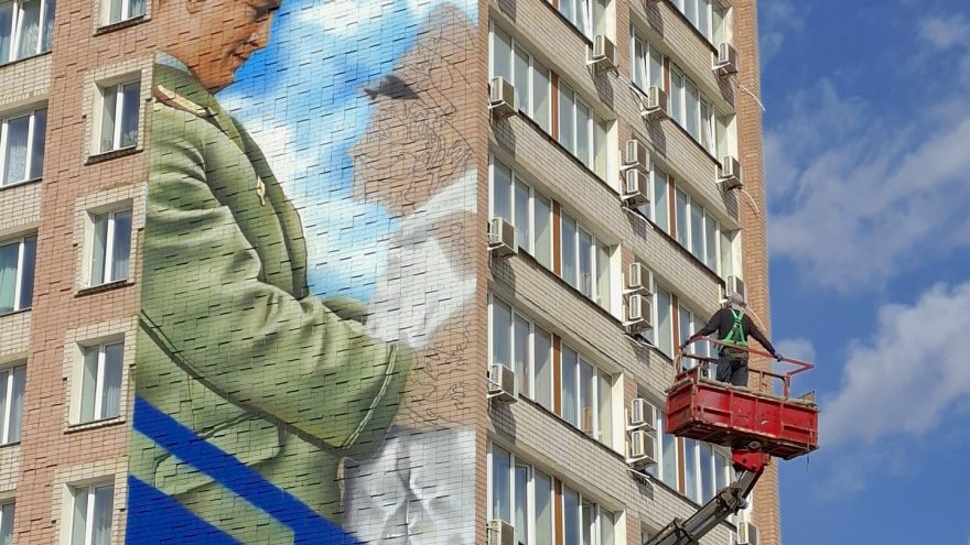 мурал