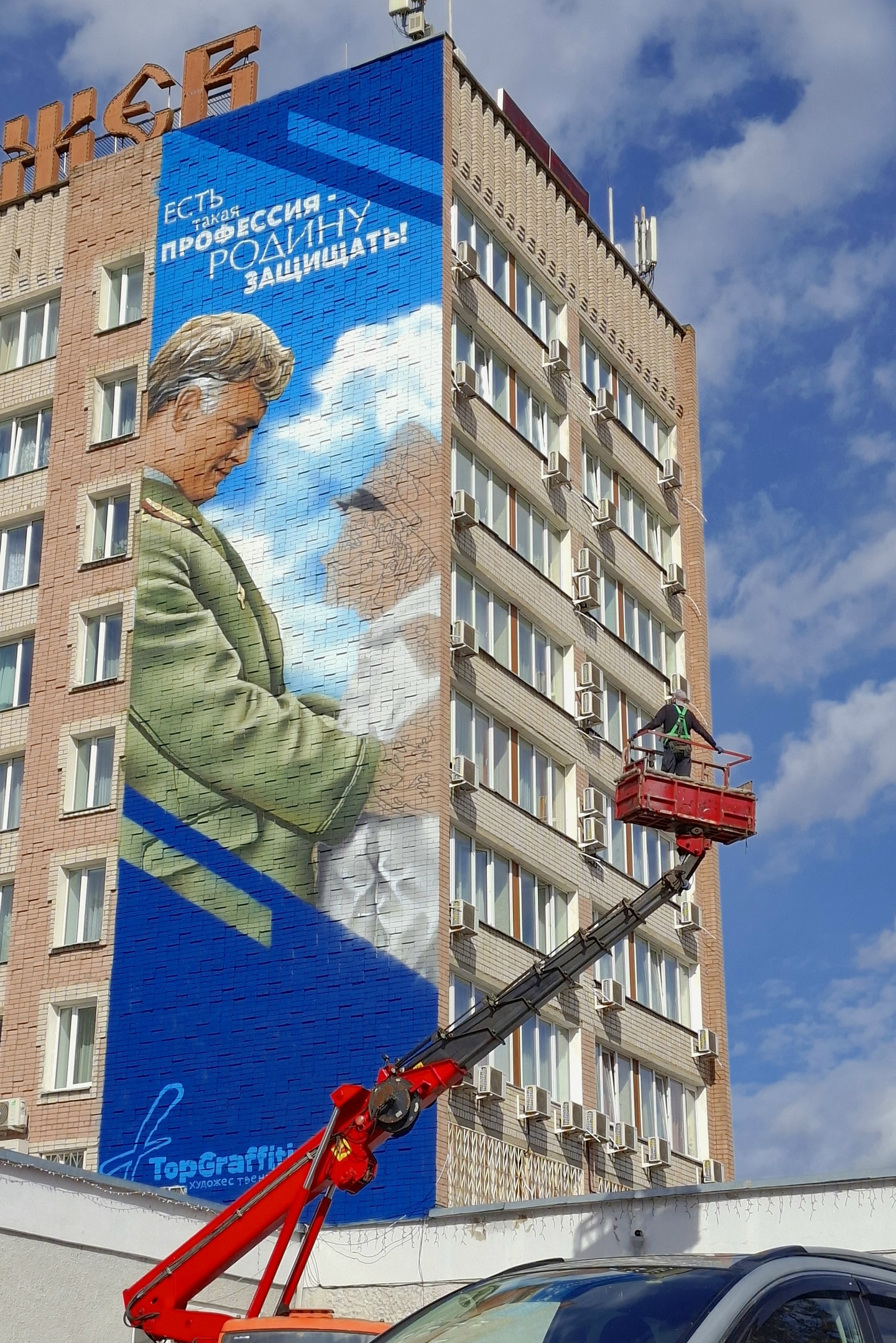 мурал
