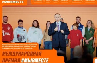 #МЫВМЕСТЕ