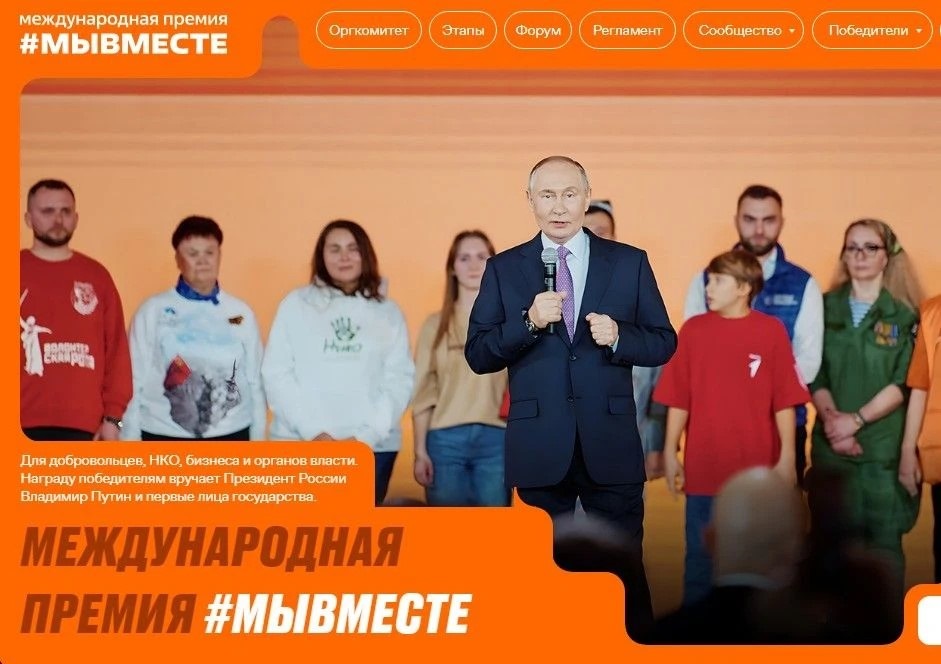 #МЫВМЕСТЕ