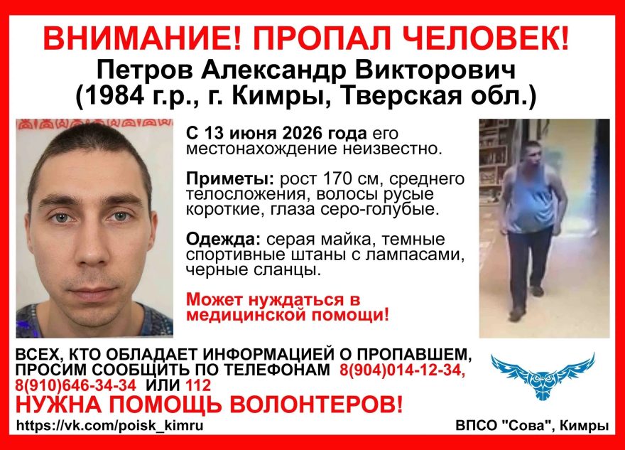 пропал