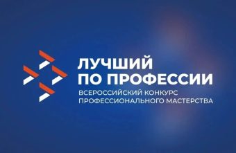 профессии