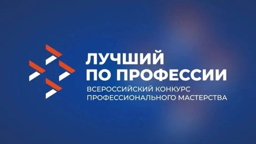 профессии
