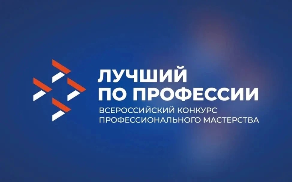 профессии