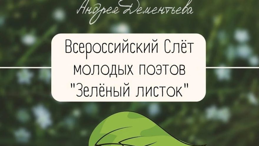 поэтов