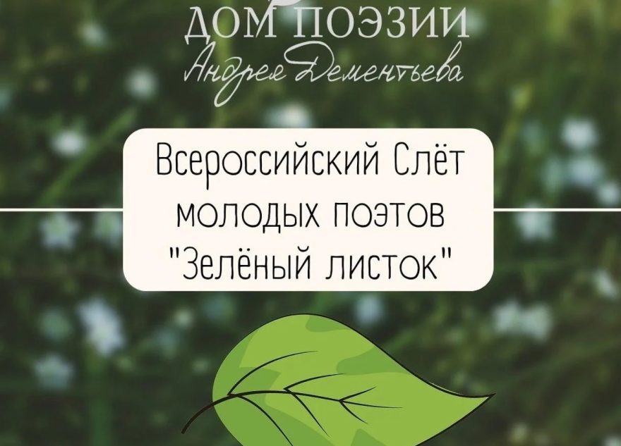поэтов