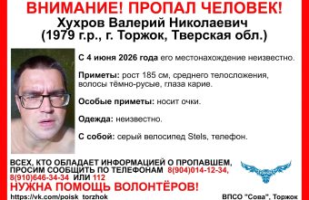 В Тверской области пропал мужчина на велосипеде пропал