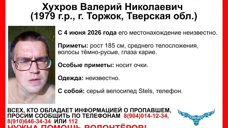 пропал